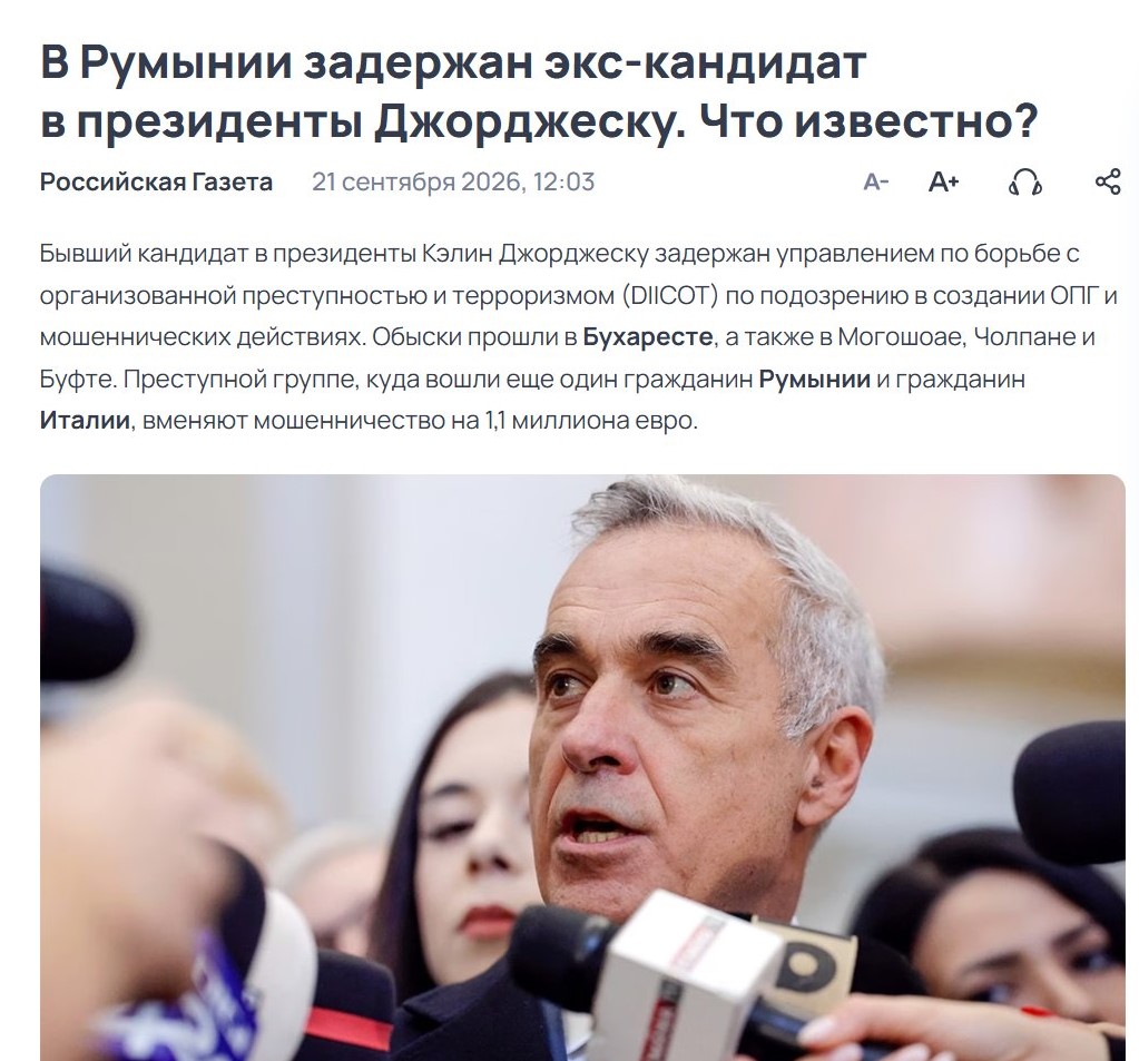 George Simion și Diana Șoșoacă promovează ideea de dictatură în România, mesajul fiind preluat de presa din Rusia